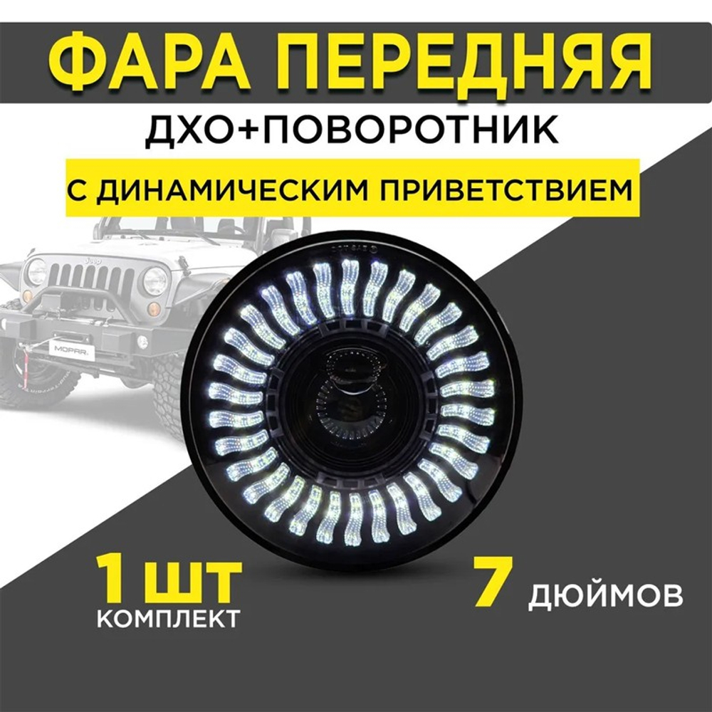 Фары Нива 4х4/Легенд