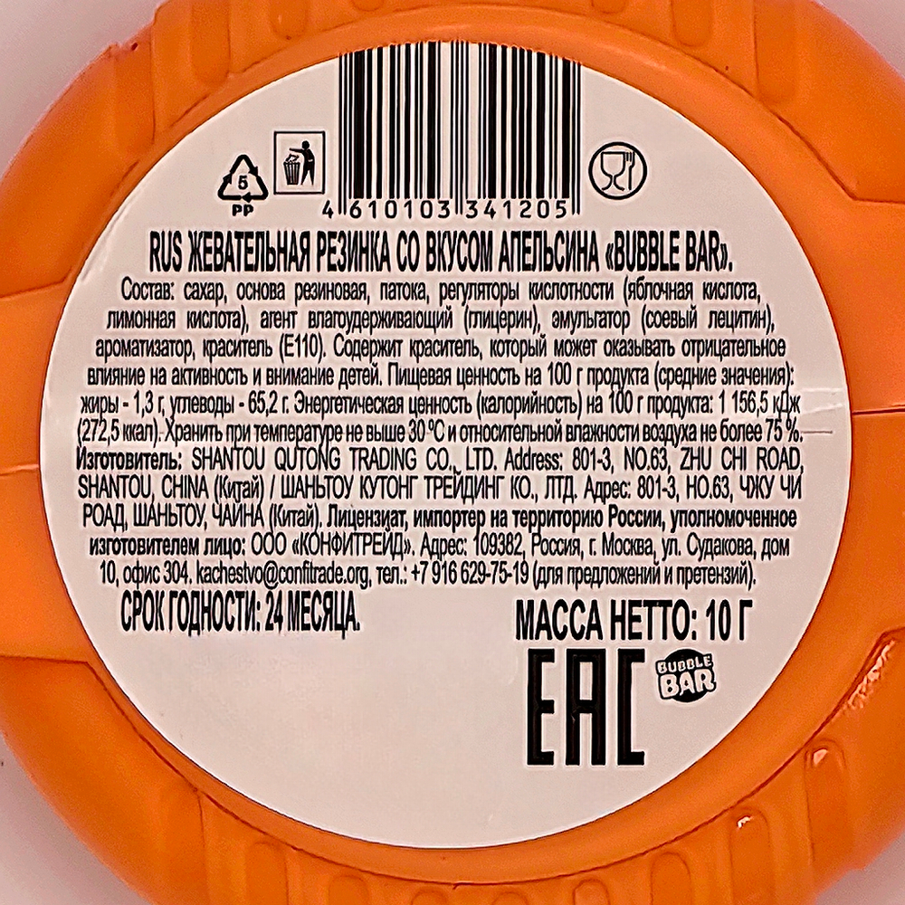 Резинка жевательная BUBBLE BAR (ПКон) 10г