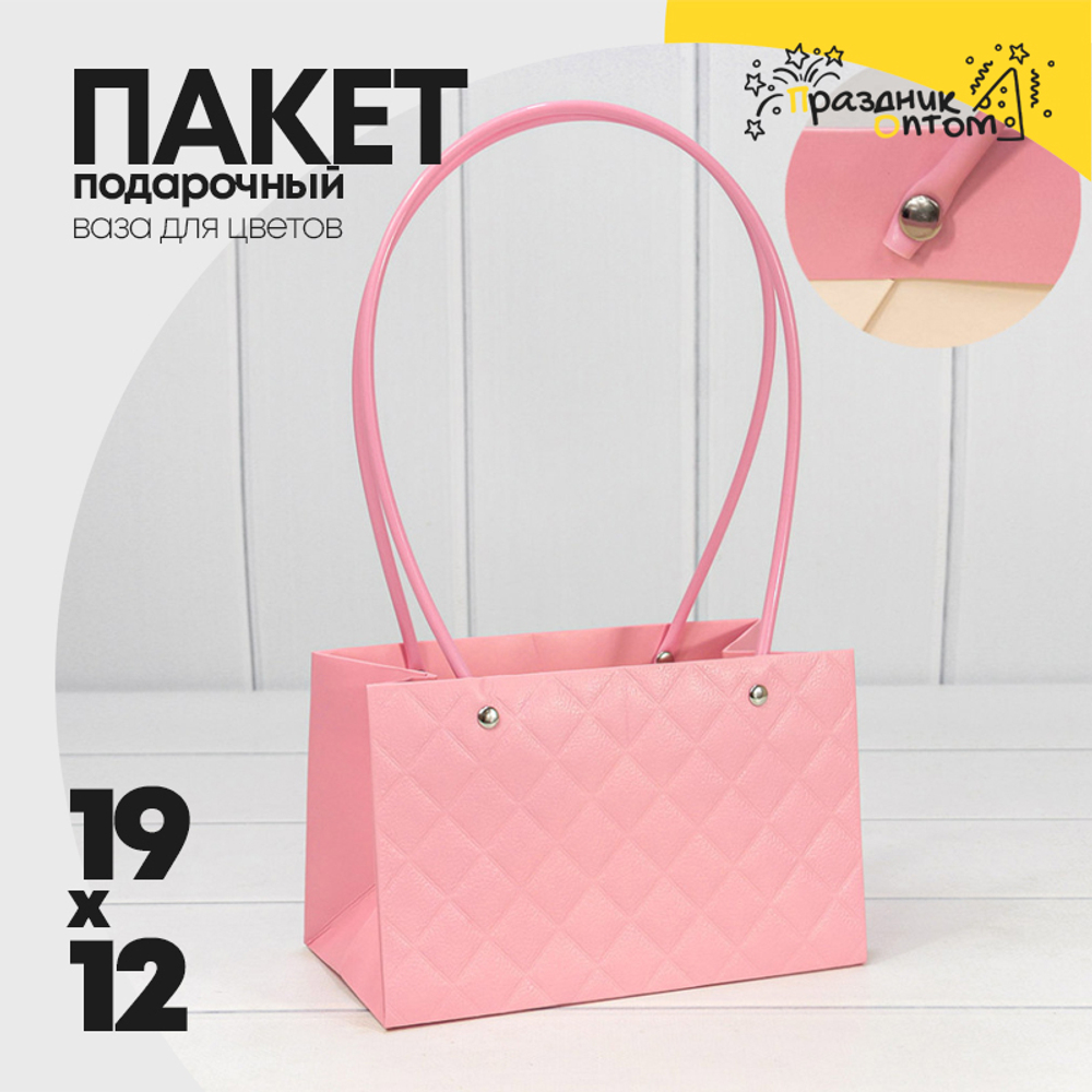 Пакет подарочный 19х12х10.5см Ваза для цветов "Ромбы" (Зеленый)