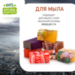 Ангел, отдушка для свечей и мыла