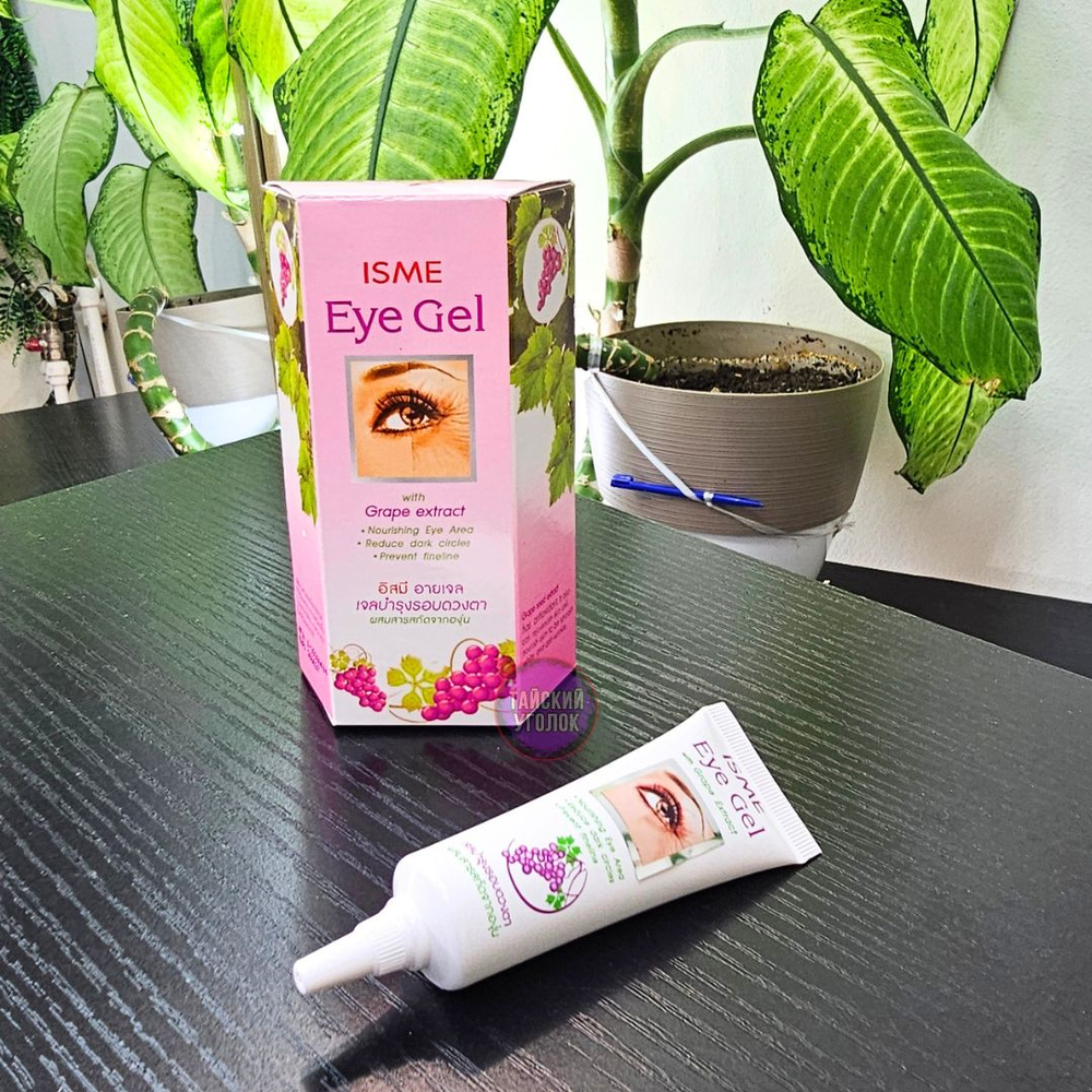 Гель для кожи вокруг глаз ISME с экстр. винограднвх косточек 10 гр