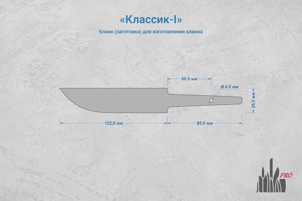 Заготовка для ножа, сталь JM390A 3,7мм. Модель "Классик-I" с клинком 120мм, ТО 62-63HRC