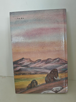 Это было в каменном веке