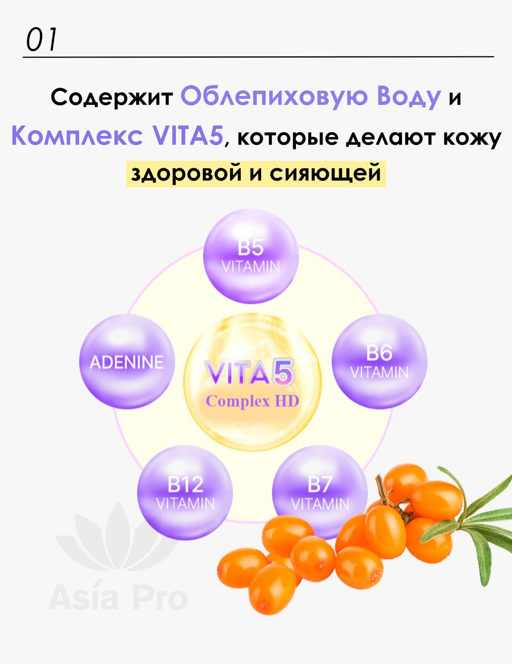 Осветляющий тонер с витаминами Aqua Vita D’LEXO Dermaline, 200 мл