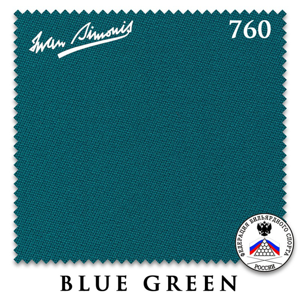 Сукно "Iwan Simonis 760" 195см Blue Green