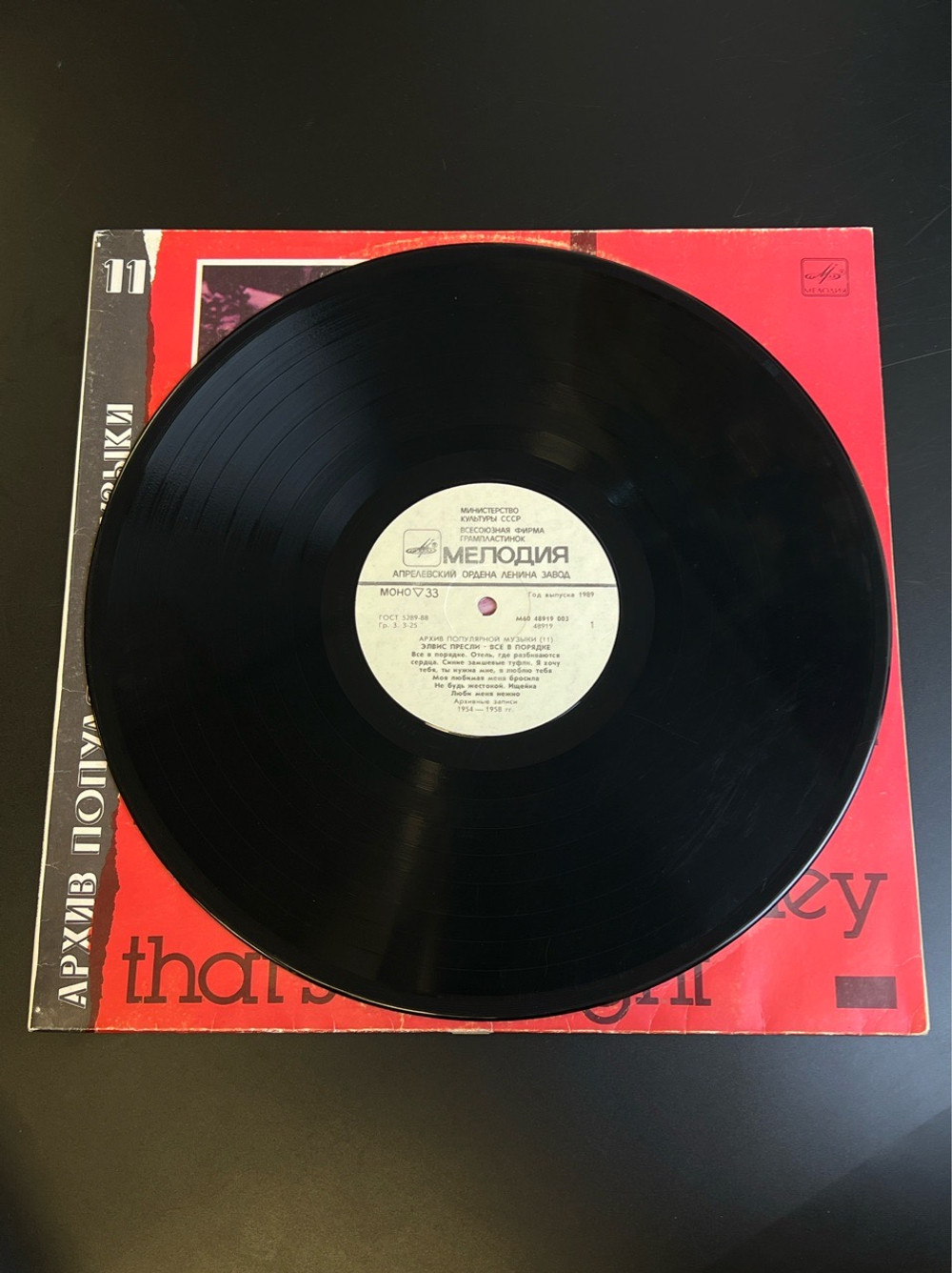 2 LP Наутилус Помпилиус - Бригада С и Элвис Пресли - все в порядке. 2 Виниловые пластинки 12 дюймов. Мелодия СССР