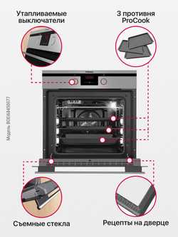 Духовой шкаф Hansa BOEI68450077