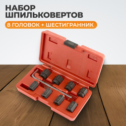 WDK-65294 Набор для монтажа/демонтажа шпилек