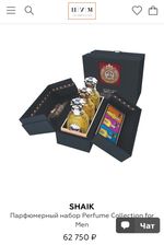 Shaik Classic Opulent №33