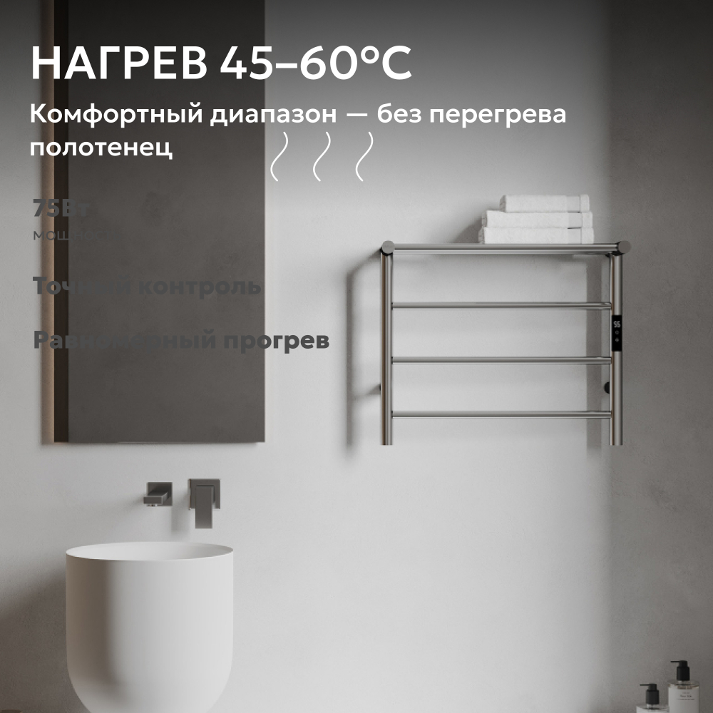 Полотенцесушитель электрический ABBER Standard AH4614 хром