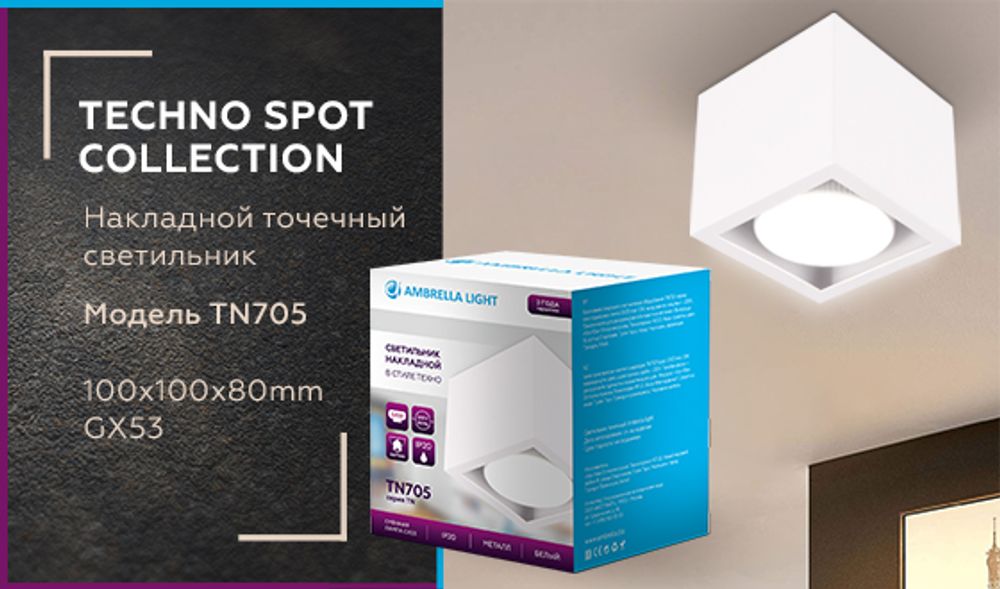 Ambrella Точечный накладной светильник GX53 GX Tech TN705