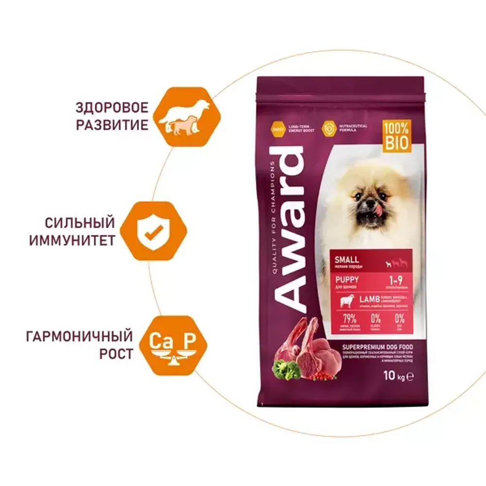 Сухой корм AWARD для щенков от 1 мес, беременных и кормящих сук мелких и миниатюрных пород с ягненком и индейкой с добавлением брокколи и брусники