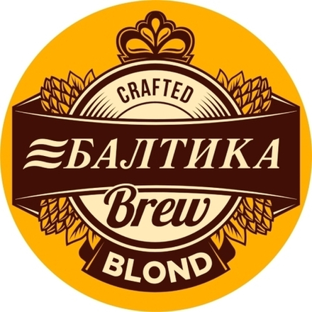 Пиво Балтика Брю Блонд / Baltika Brew Blond 10л - кег