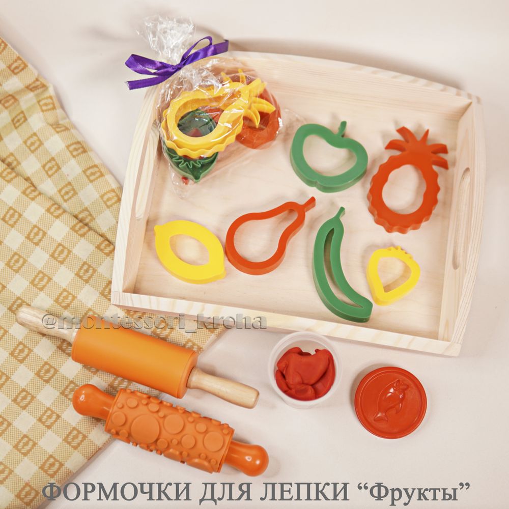 ФОРМОЧКИ для лепки «Фрукты»