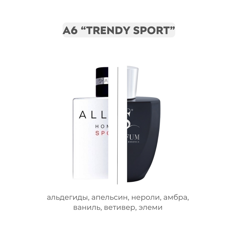 A6 TRENDY SPORT по мотивам Allure homme sport - Chanel , парфюмерная вода