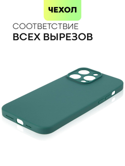 Чехол BROSCORP для Apple iPhone 14 Pro Max оптом (арт. IP14PROMAX-COLOURFUL-DARKGREEN)