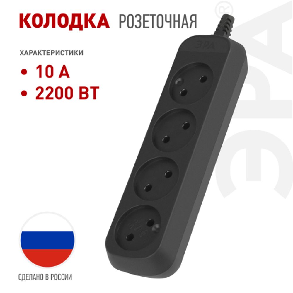 Колодка ЭРА KX-4-B 4 розетки без зазeмления черная | Электротовары
