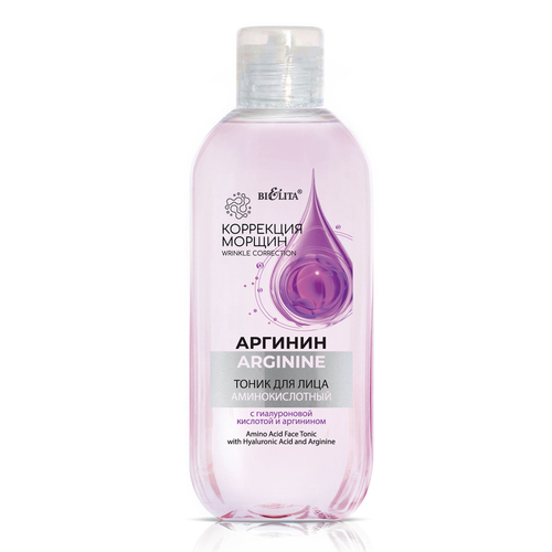 "ARGININE" Коррекция Морщин Тоник для лица Аминокислотный 200мл