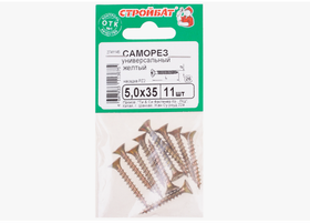 Универсальные саморезы Стройбат 5,0x35 желтый цинк 11 шт 032391
