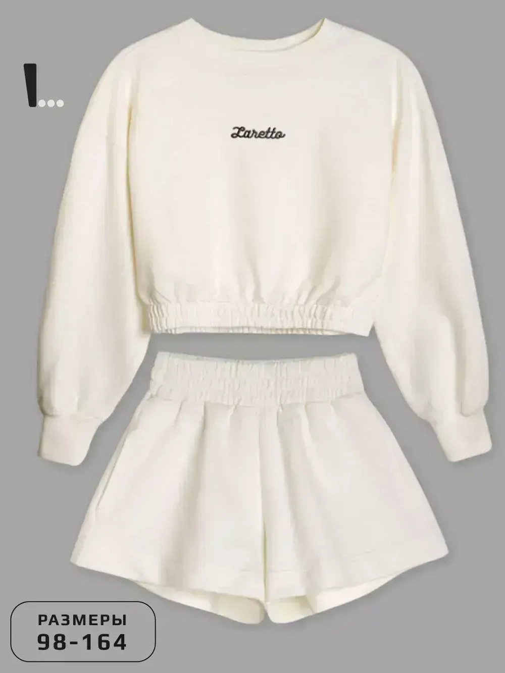 Костюм детский в сад, свитшот и шорты