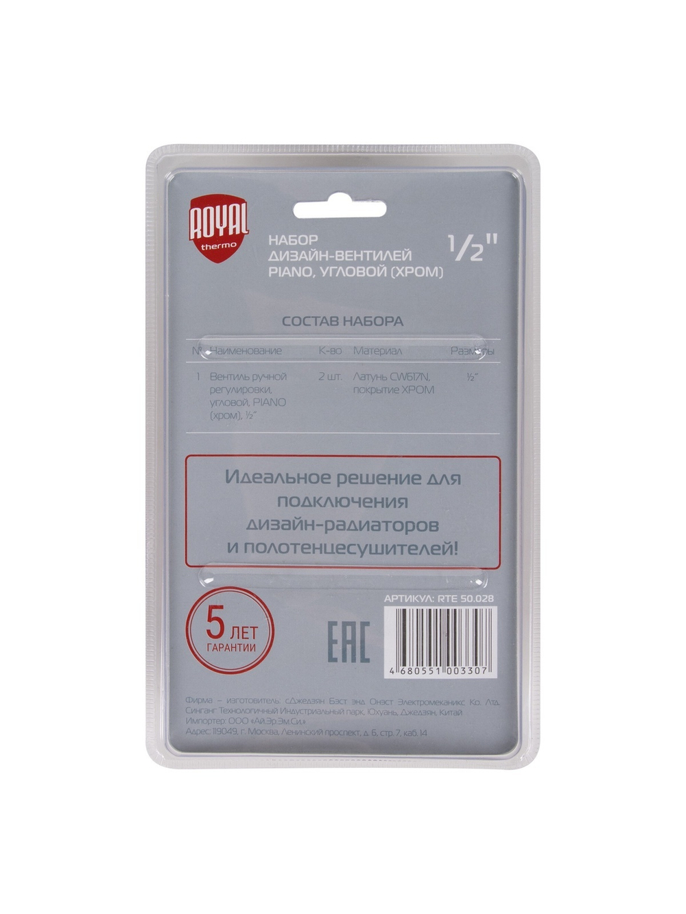 Набор дизайн-вентилей PIANO, угловой (хром) 1/2"