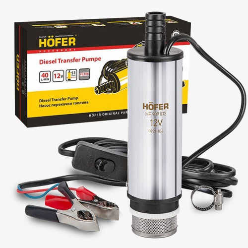 Насос для перекачки диз.топлива, антифриза, тосола 12В, диаметр насоса 51мм 40л/мин. съемный фильтр (HOFER)