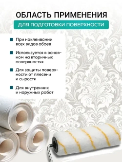 Грунтовка KLEO PRIMER 40 сыпучая на 40 кв.м. Для грунтования стен и для подготовки поверхности перед наклеиванием всех видов обоев.