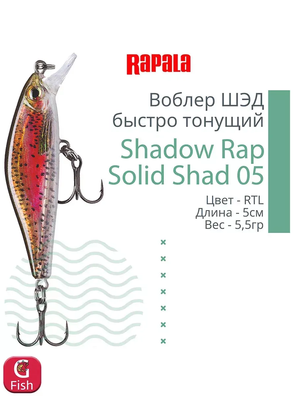 Воблер Shadow Rap Solid Shad 06, 6см, 7гр, цвет YM