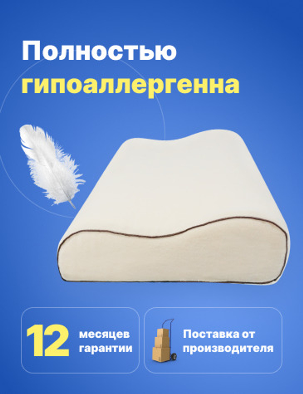 Ортопедическая подушка для взрослых с эффектом памяти 49*30*10 см под голову, шею для сна
