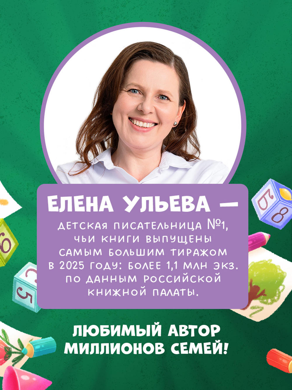 Самостоятельный малыш. Барашек Бяша злится