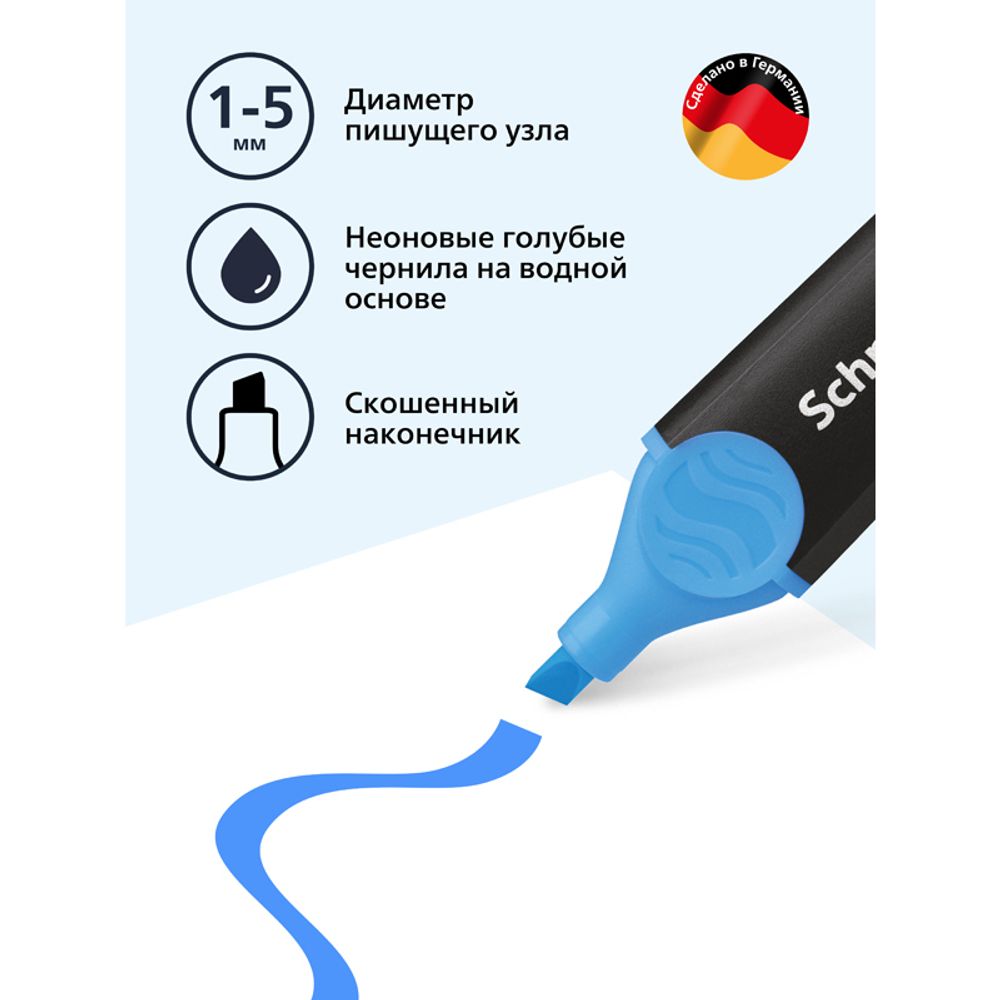 Выделитель текста 1-5мм, Schneider Job, голубой