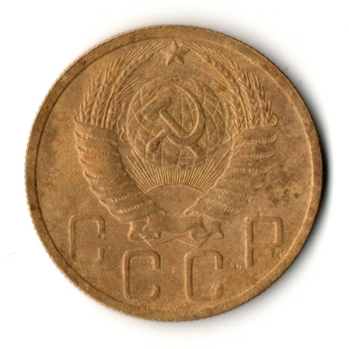 5 копеек 1949 год