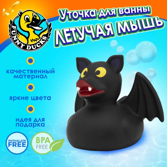 Игрушка для ванны, сувенир Funny ducks &quot;Летучая мышь уточка&quot;, 1224