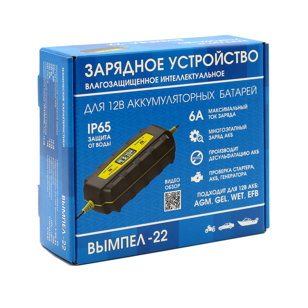 Зарядное устройство Вымпел 22 (2-6А,14.2-16В, IP65) десульфатирующее