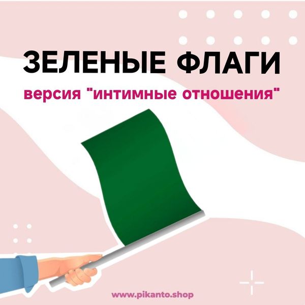 Знаете, о чём редко говорят, когда обсуждают отношения?