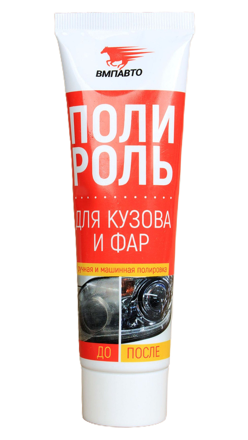 Полироль для фар и кузова 0,1л ВМПАВТО