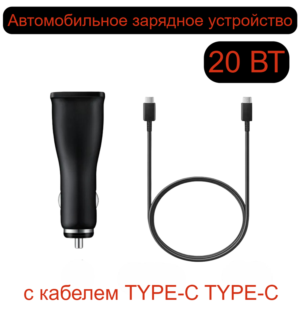 Автомобильное зарядное ус-во с кабелем Type-C PD2W CAR-E23