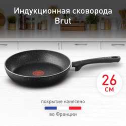 Сковорода Tefal Brut 26 см 4220126