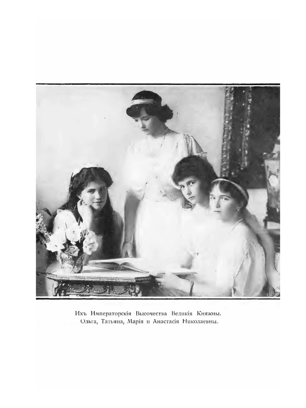 Русская Летопись. Книга 2 | Нет автора