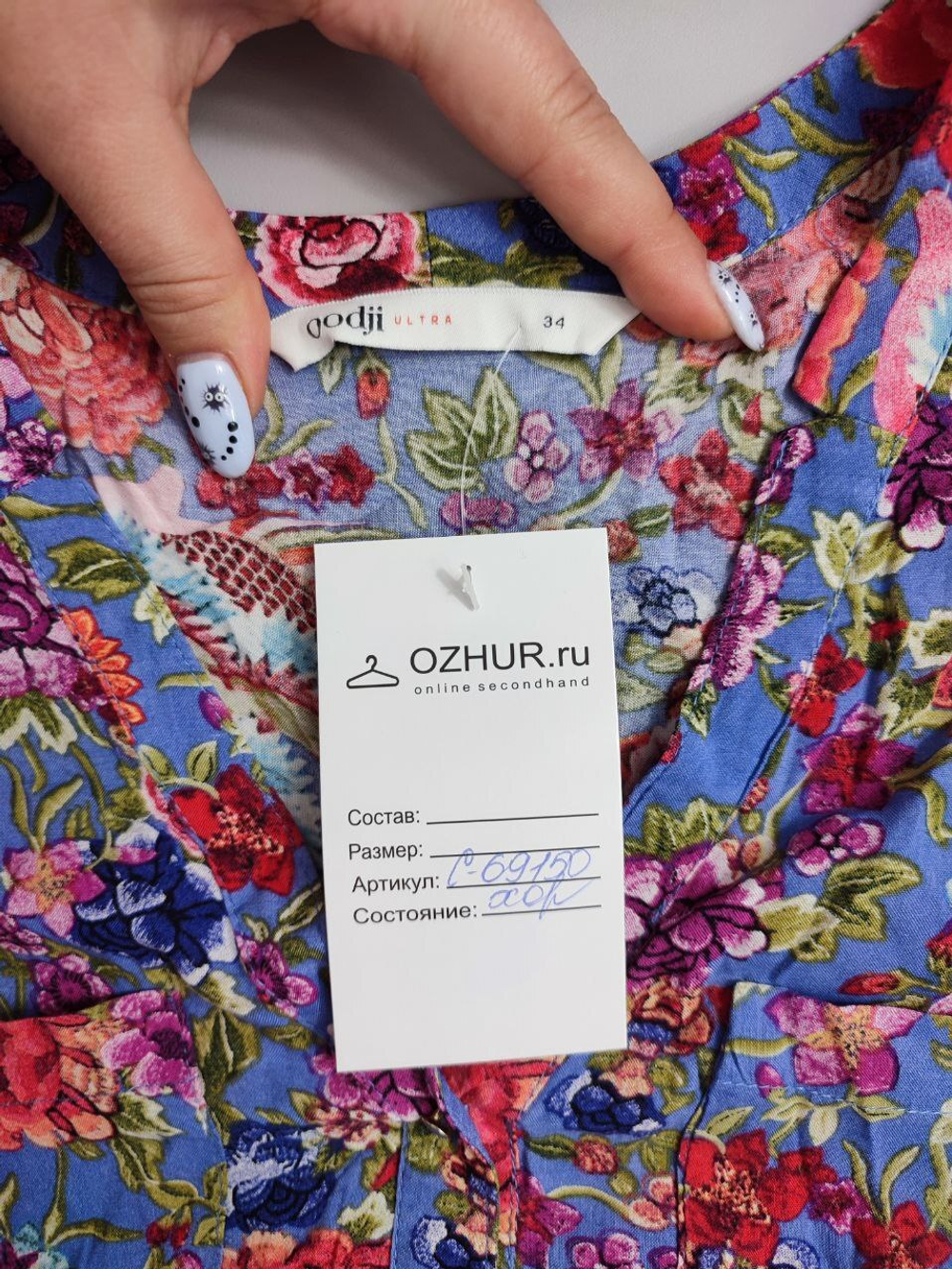 Блузка Oodji цветочная 40 размер
