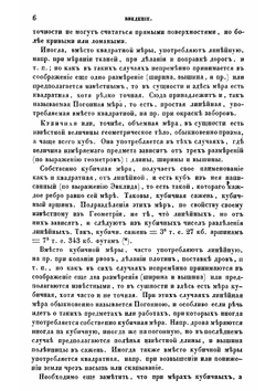 Общая метрология. Часть 1 | Ф. Петрушевский