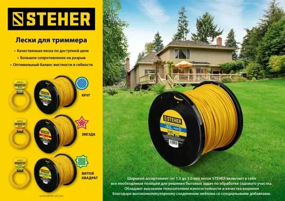 Леска для триммера (2.4 мм; 15 м; круг) STEHER 75001-2.4