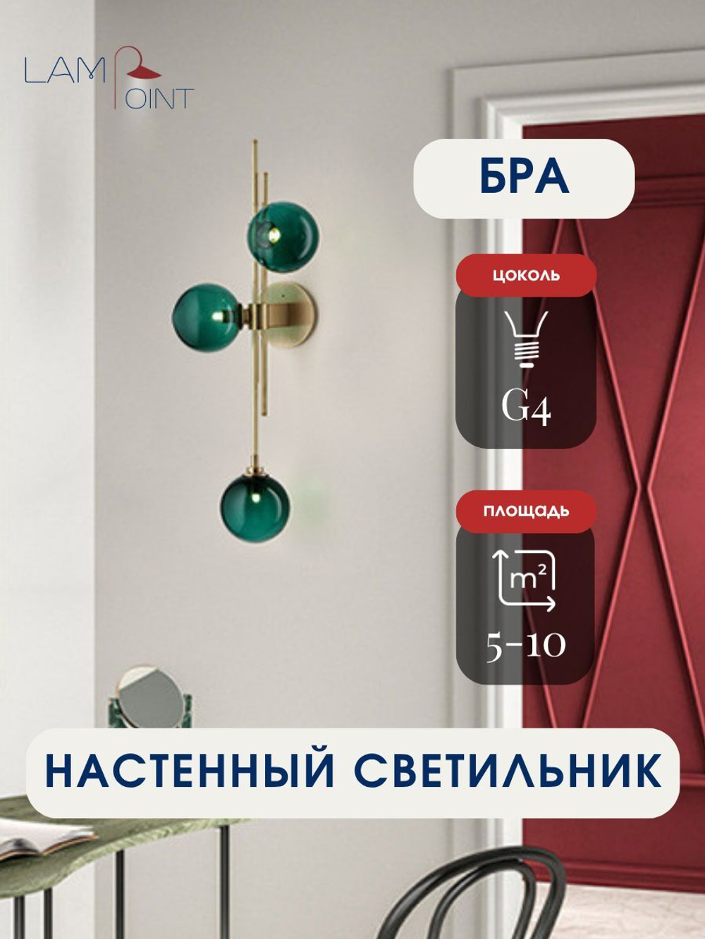 Бра, настенный светильник, G4, бирюза