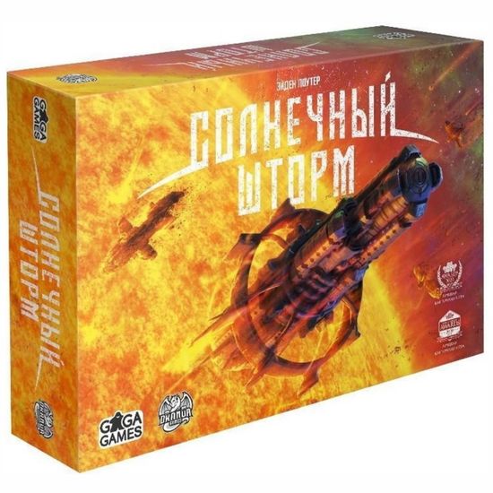 Настольная игра Солнечный шторм