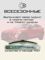 Щетки стеклоочистителя HUOYE Y8 650/450 мм на Jaecoo J8 | Push button