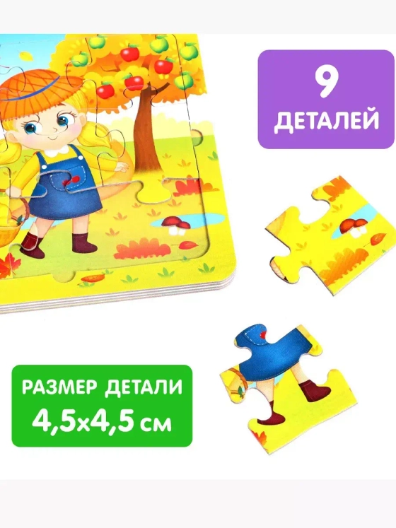 Книга картонная с пазлами Зима, весна, лето, осень, 12 стр.