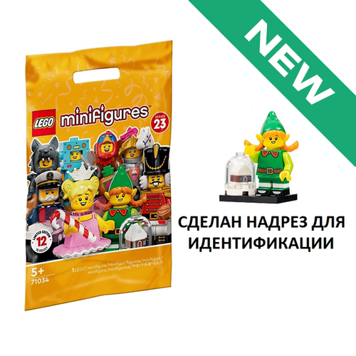 NEW Праздничный эльф 71034 col23-5