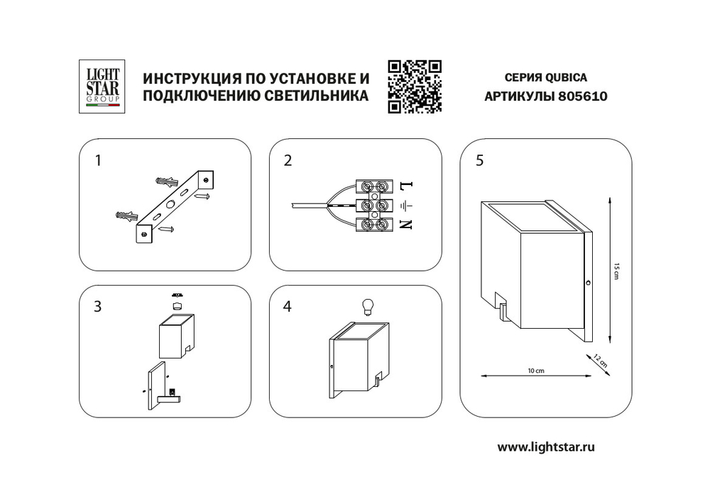 805610 Светильник настенный QUBICA 1х40W E14 13см НИКЕЛЬ/БЕЛЫЙ