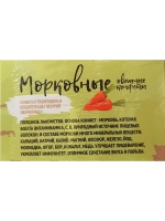Конфеты Морковные и свекольное Настроение 270 гр