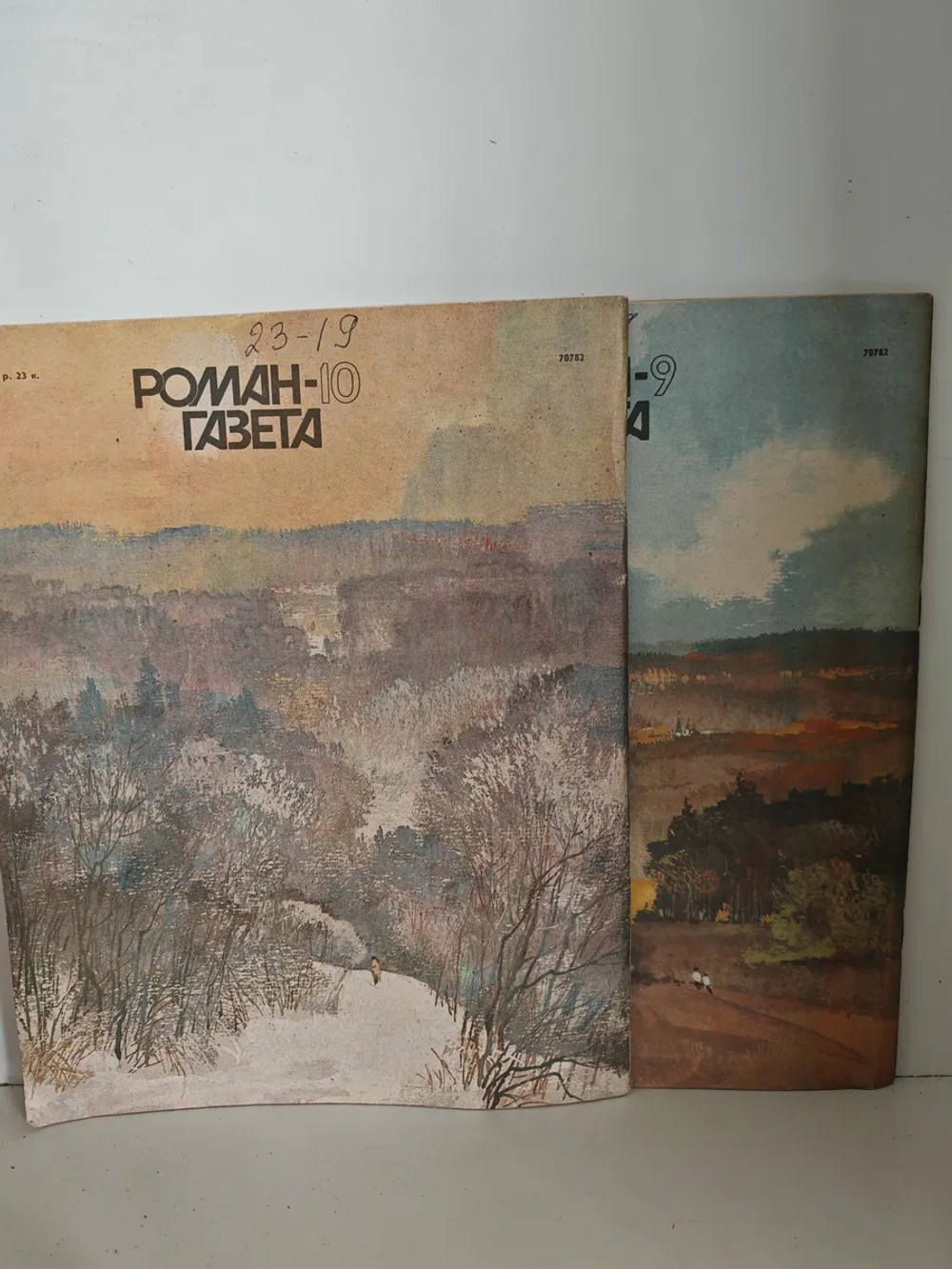 Крамола (Роман-газета №9-10, 1990)